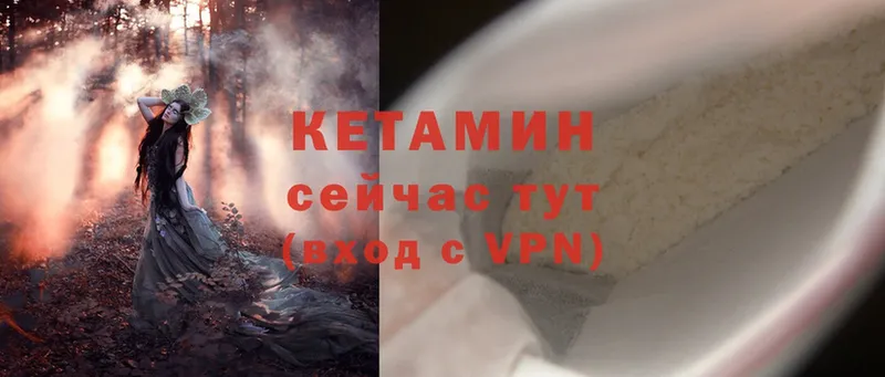 купить закладку  Гаврилов Посад  Кетамин ketamine 